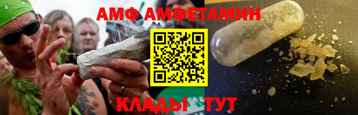 АМФ 97% Касимов