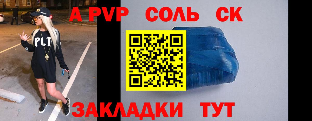 Alpha-PVP кристаллы Касимов