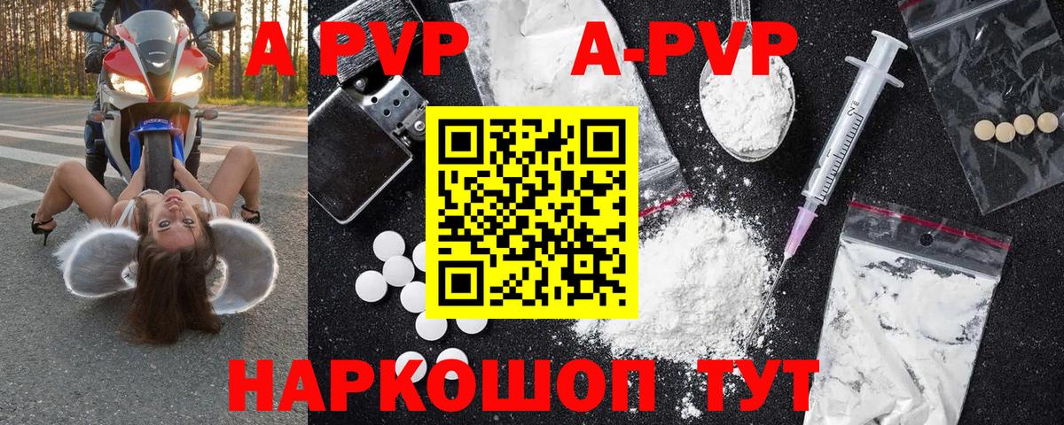 Касимов  A PVP Соль  Вход с VPN  Alpha-PVP  Alfa_PVP крисы CK 