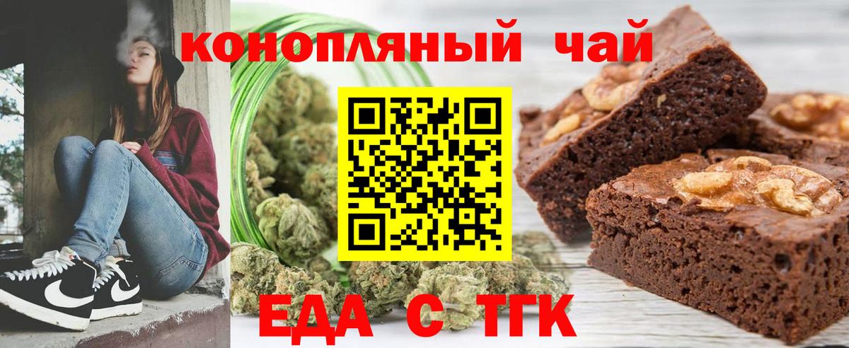 Печенье с ТГК марихуана  Вход с VPN  Касимов 