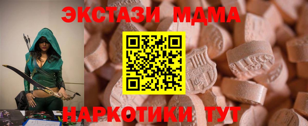 Ecstasy TESLA Касимов