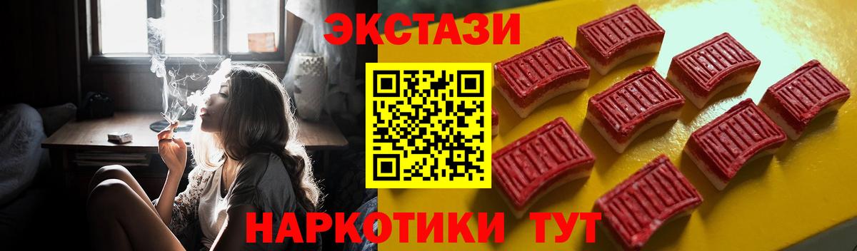 Касимов  ЭКСТАЗИ 300 mg  Вход с VPN  Ecstasy  ЭКСТАЗИ 250 мг 