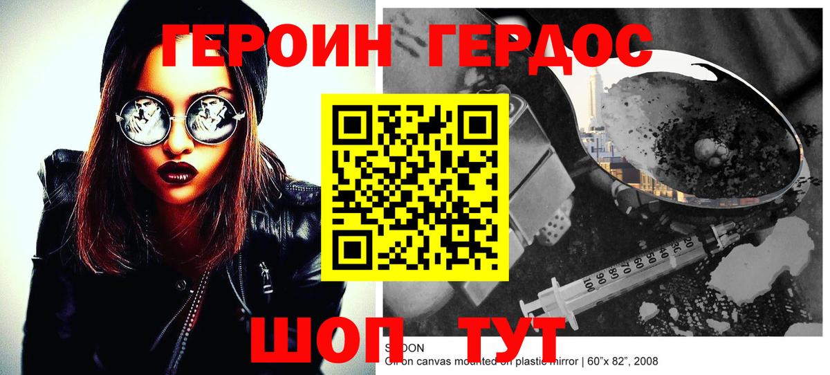 Героин VHQ  Вход с VPN  Касимов 