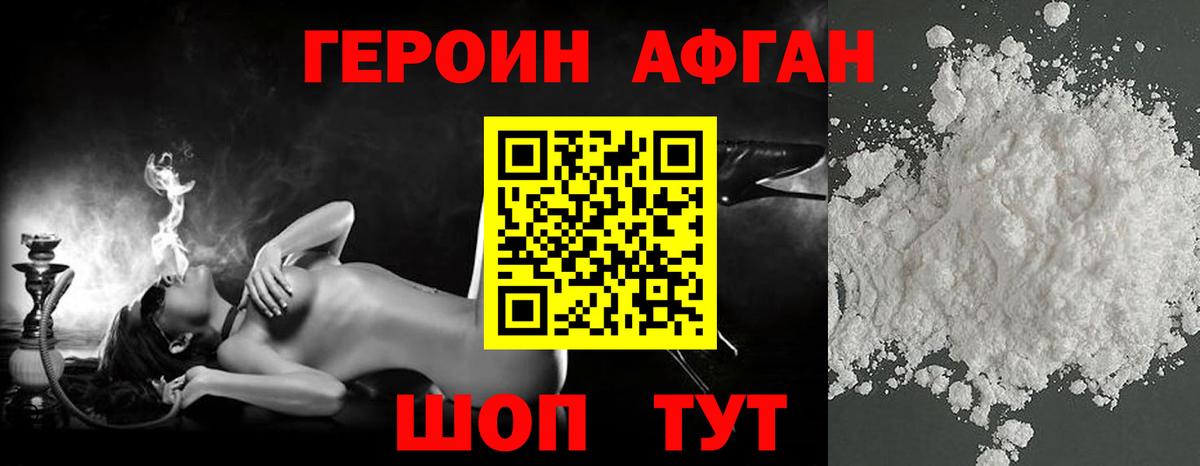 Героин VHQ Касимов