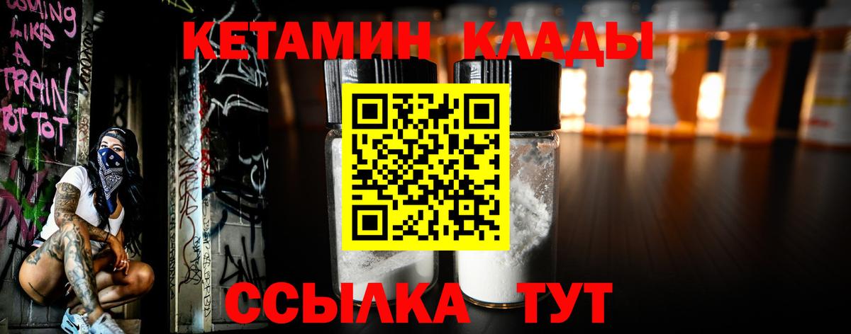 КЕТАМИН VHQ  Вход с VPN  Касимов 