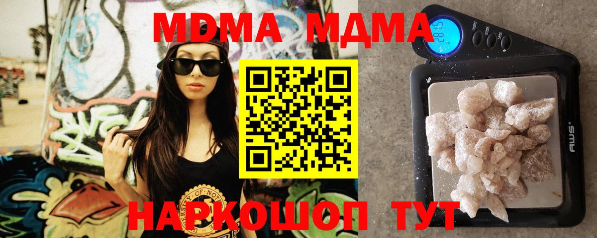 МДМА  MDMA Molly  Касимов  Вход с VPN  MDMA Molly 