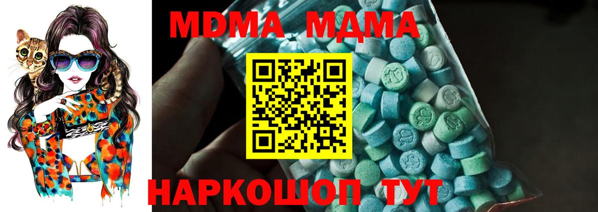 MDMA Molly Касимов