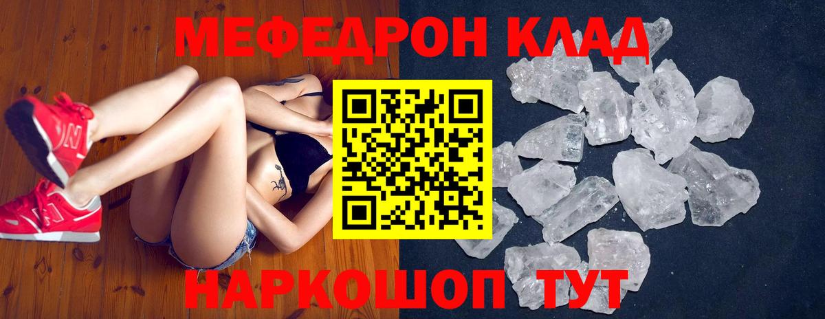 МЕФ мука  Вход с VPN  Мефедрон  Касимов  МЕФ мяу мяу 