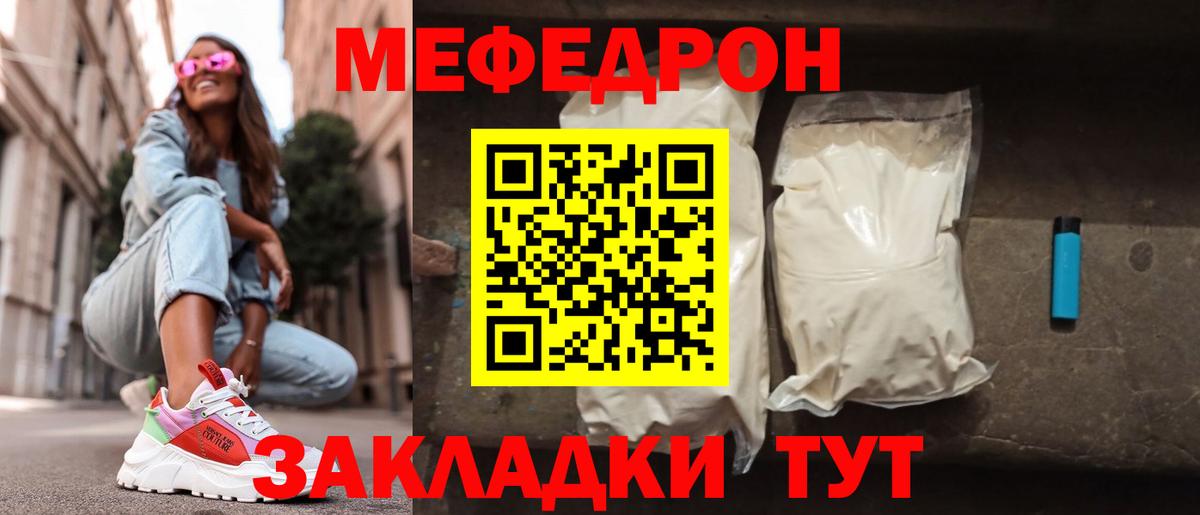 Меф кристаллы Касимов