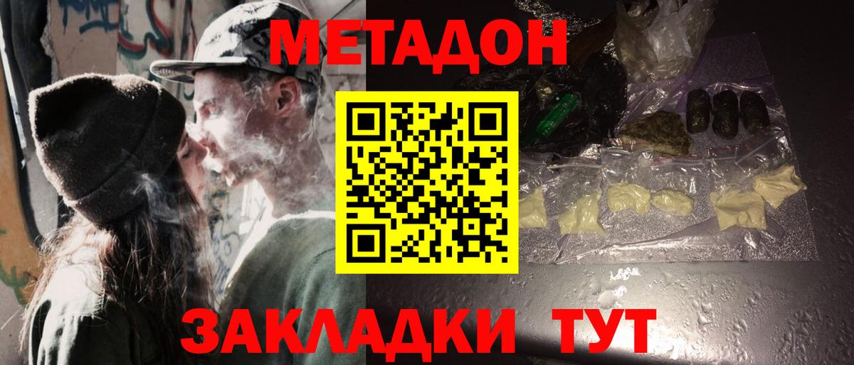 Касимов  МЕТАДОН VHQ  Вход с VPN 