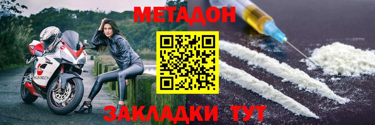 Метадон methadone Касимов