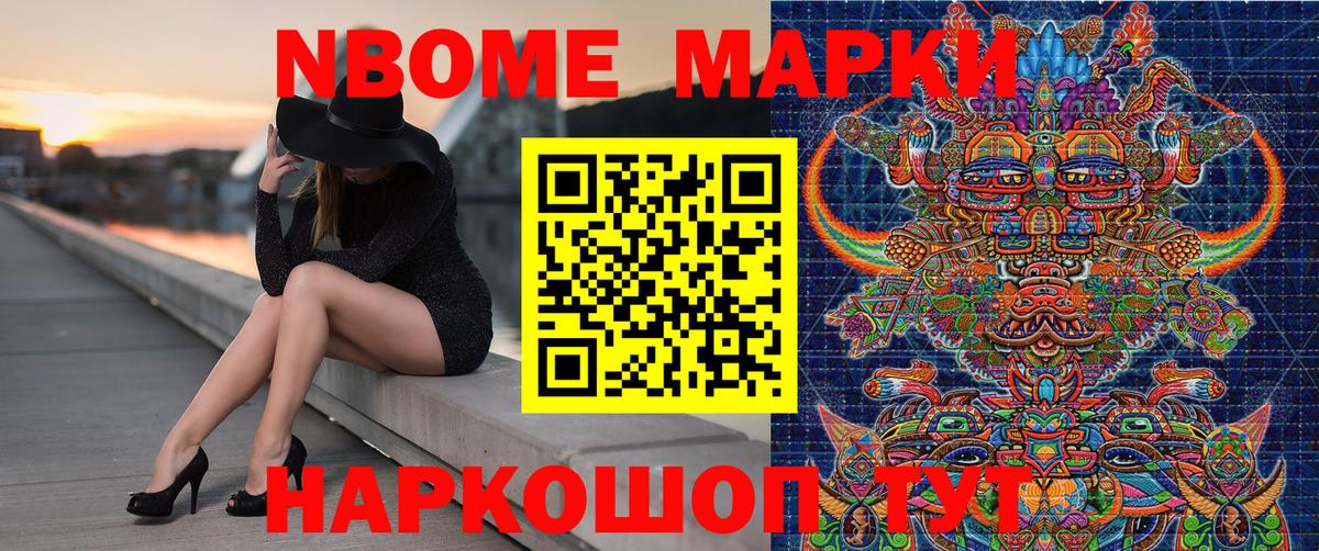 Касимов  Наркотические марки 1500мкг  Вход с VPN 